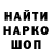 Codein напиток Lean (лин) La Za