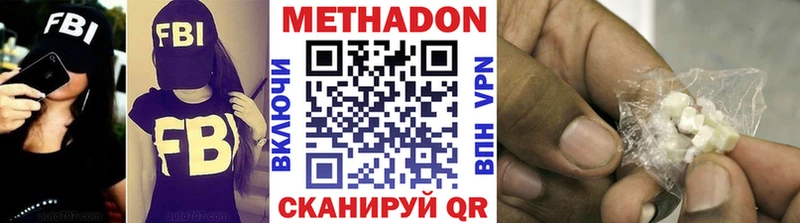 МЕТАДОН methadone  что такое   Нижний Ломов 