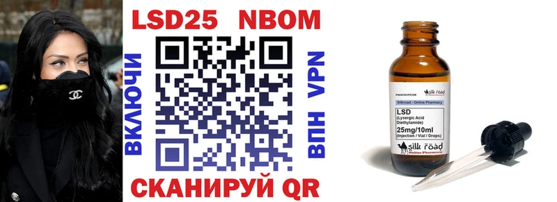 Марки 25I-NBOMe 1,5мг дарнет шоп Нижний Ломов